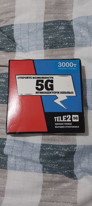 Продам номер 5G .  Теле2