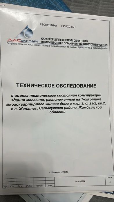 Помещение под бизнес
