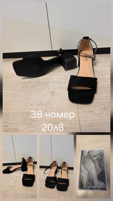 Обувки, сандали и боти