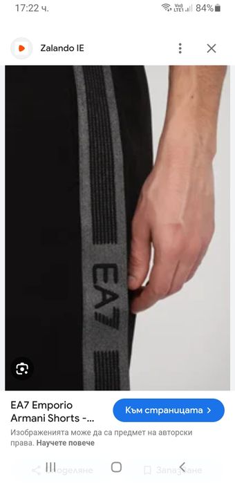 Emporio Armani EA7 Pant Mens Size XL НОВО! ОРИГИНАЛ! Мъжко Долнище!