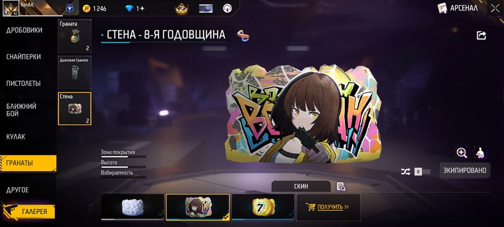 Ак фрифаер  гарант