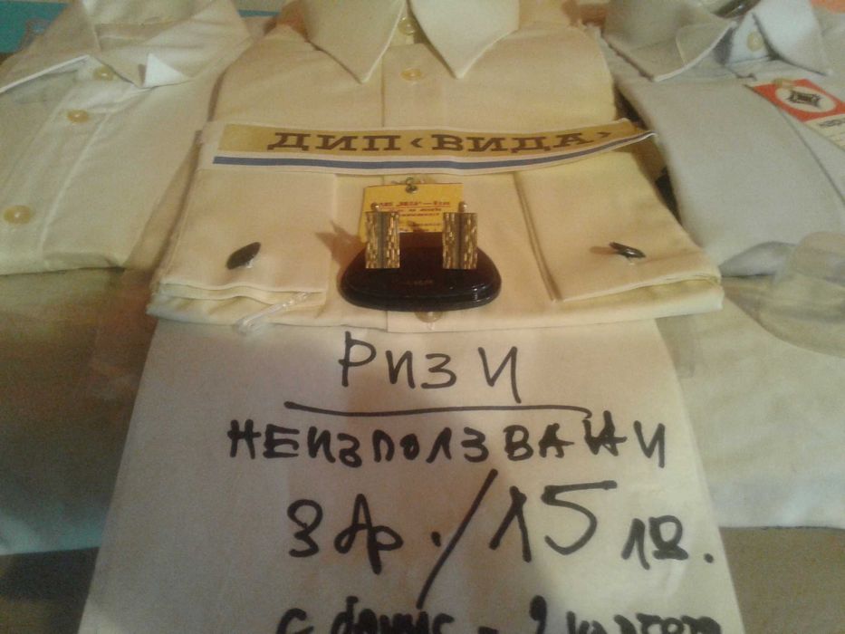 Чисто нови ризи българско производство