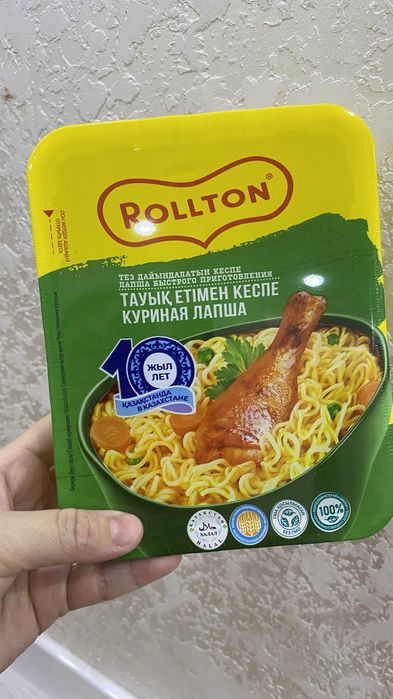 Роллтон сатылады