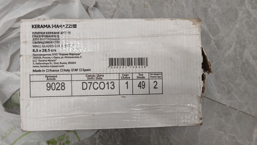 Керамическая плитка Kerama marazzi