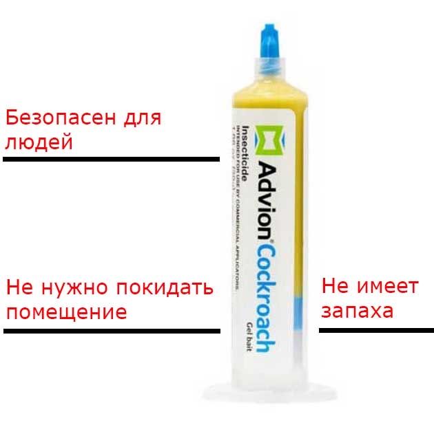 Американский гель «Advion Cockroach» уничтажает все виды тараканов