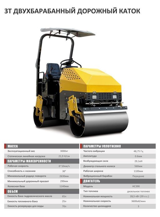 Каток в Узбекистане. Бренд Асфальт выбро каток . 3 тоннали . 51 от куч