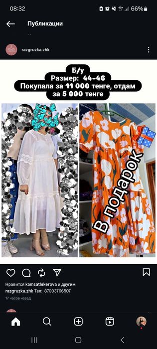 Разгрузка гардероб Жаркент