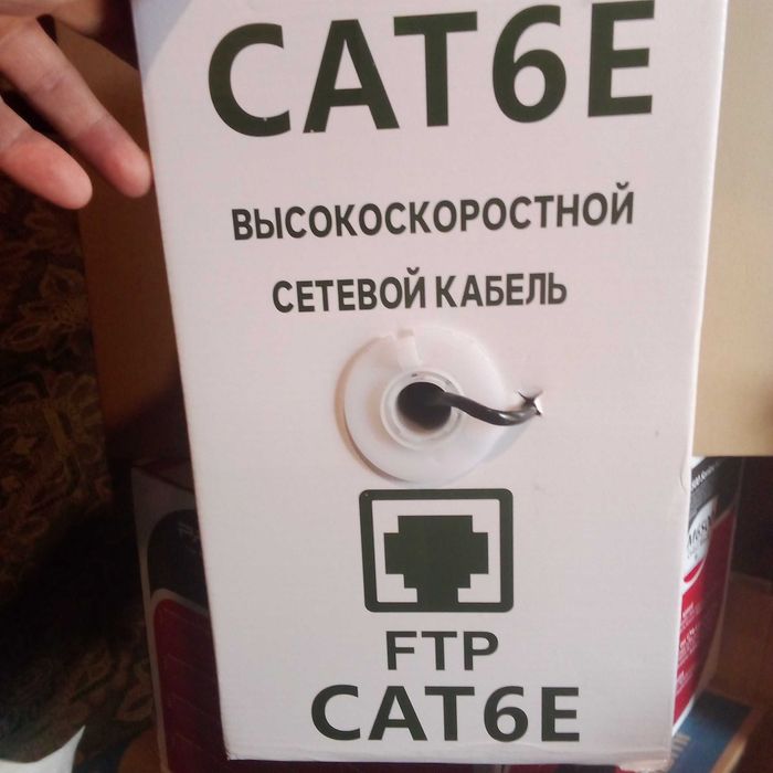 кабель ftp медный