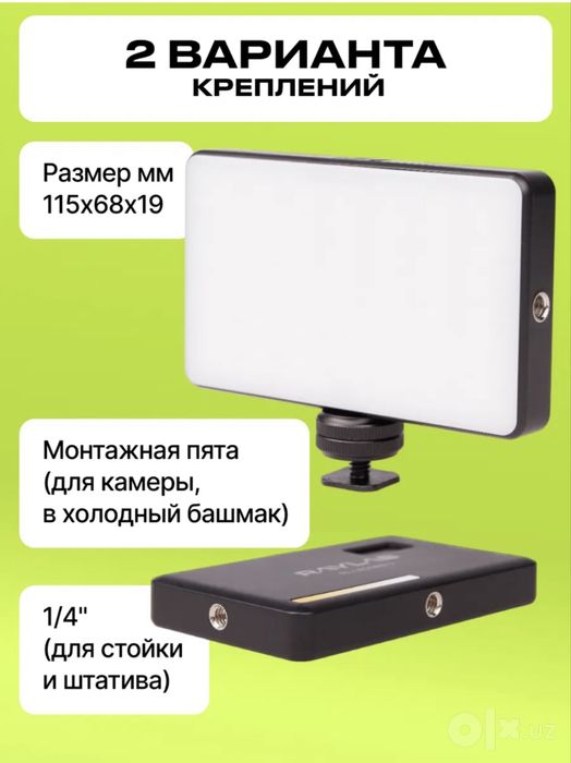 Портативный свет raylab
