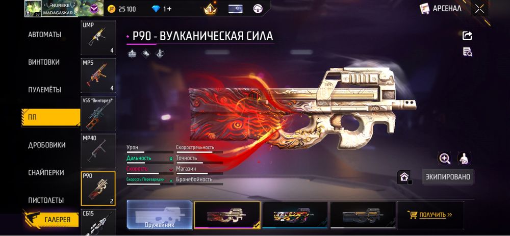 Фри файр акаунт