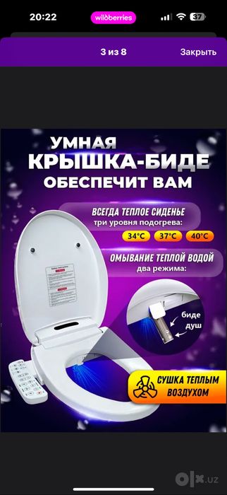 крышка для унитаза