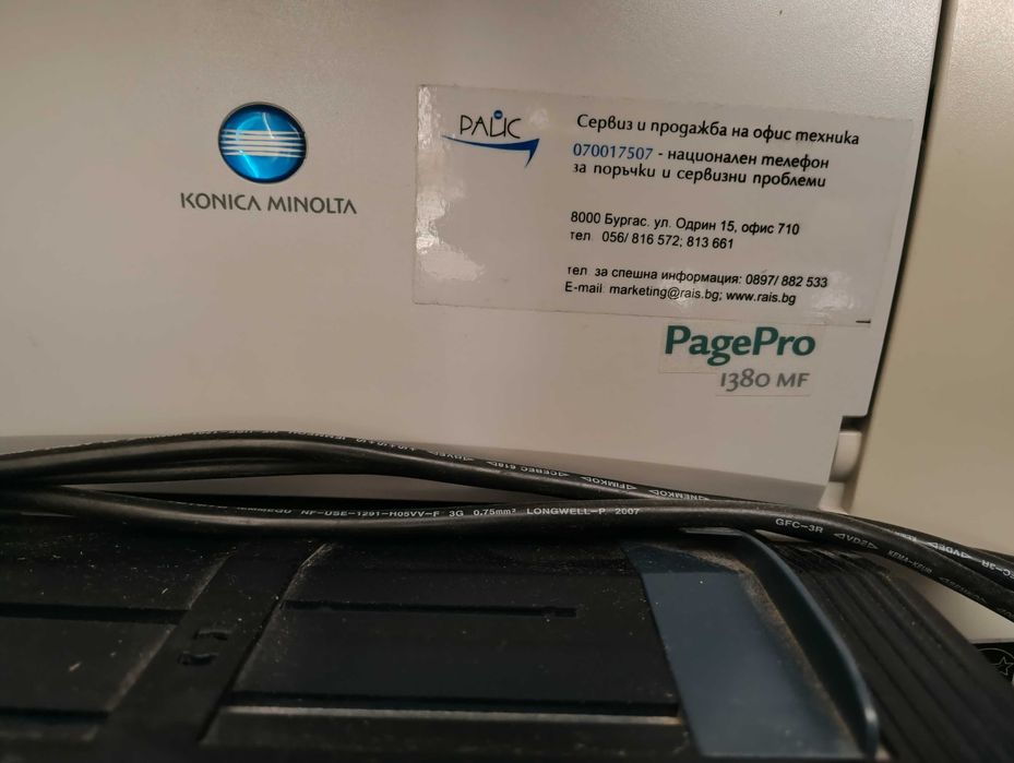 Лазерно мултифункционално устройство Konica Minolta PagePro 1380MF