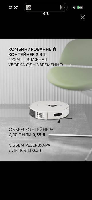 Робот пылесос Polaris PVCRDC 6002 WIFI IQ Home