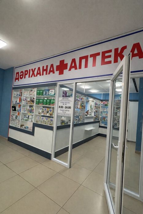 Продам действующую аптеку