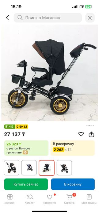 Трехколесный велосипед для детей