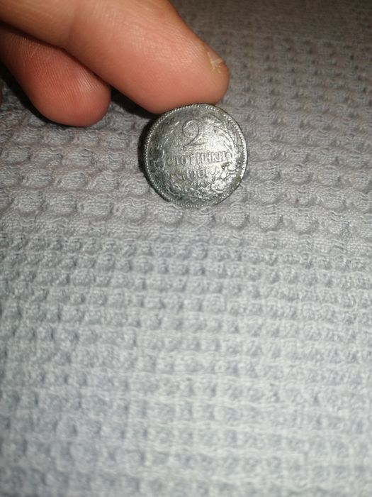 Продавам банкноти и монети от различни години