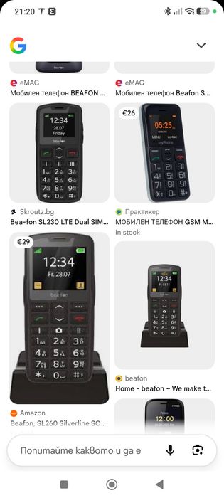 Мобилният телефон Bea-fon SL260 Silverline