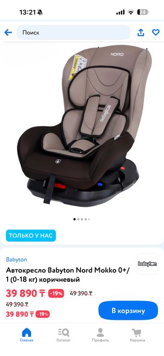 Автокресла новая