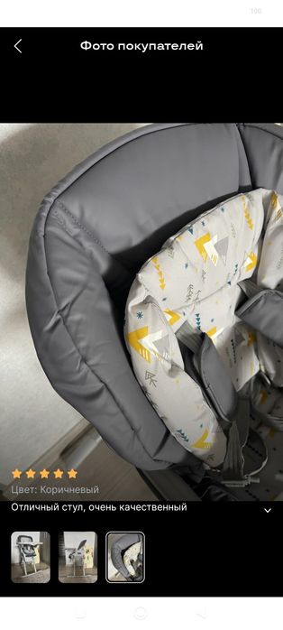 Joie стульчик 360градусов