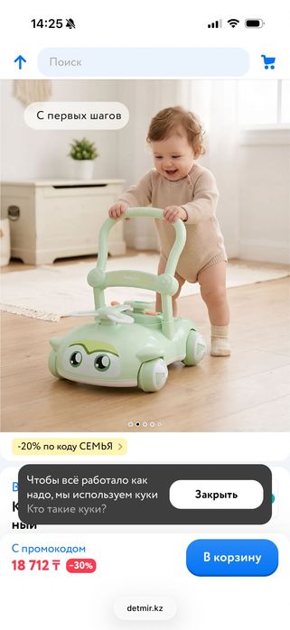 Талокар от бренда baby go