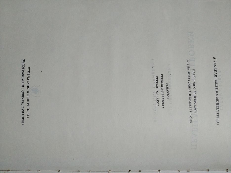 Учебники по музыке