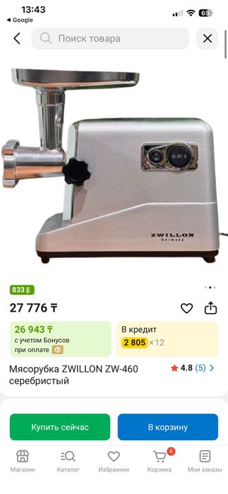 Мясо рубка новая продам срочно