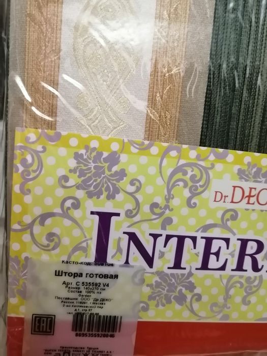 Шторы Турция красивые