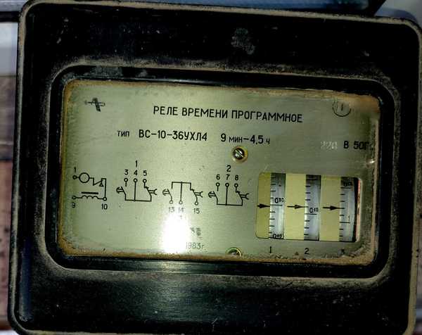 Реле времени программное вс 10 Реле времени программное вс 10