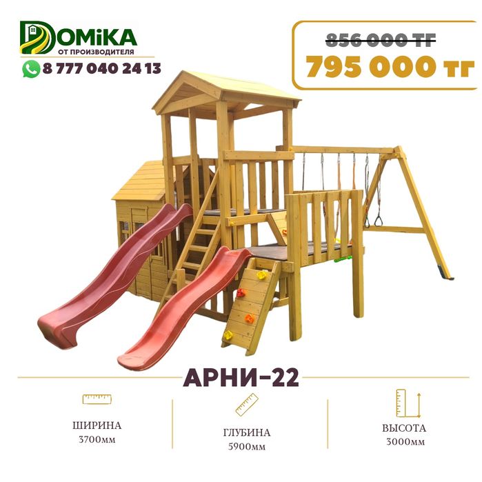 Детские деревянные игровые площадки.