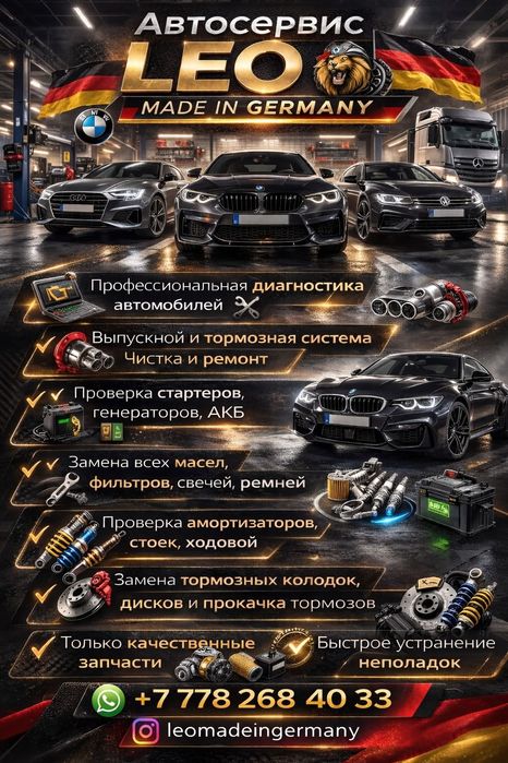 Авто Электрик Механик