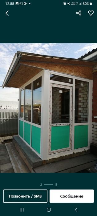 Пластиковый окна