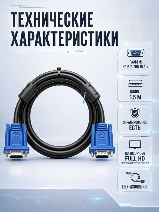 VGA-VGA kabel 1.8 metr