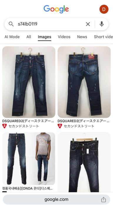 Дънки Dsquared2 S71LB0119