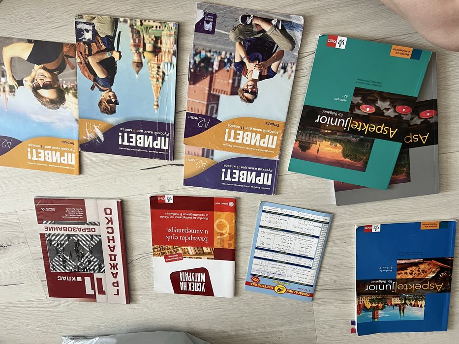 Учебници за 11 и 12 клас