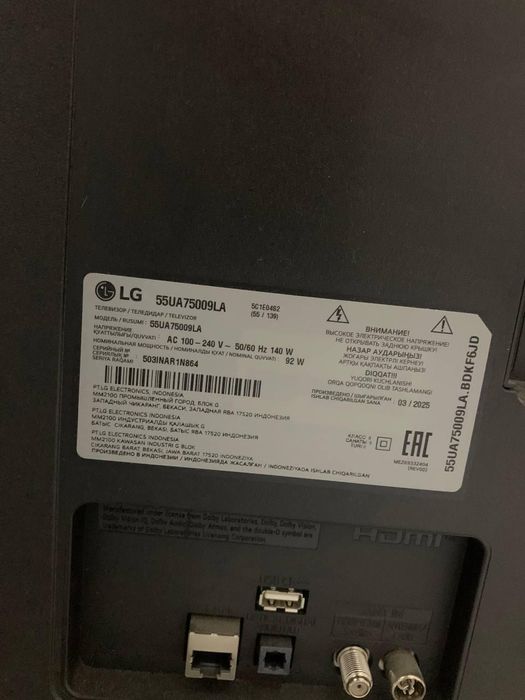 Телевизор lg в полном рабочем состоянии