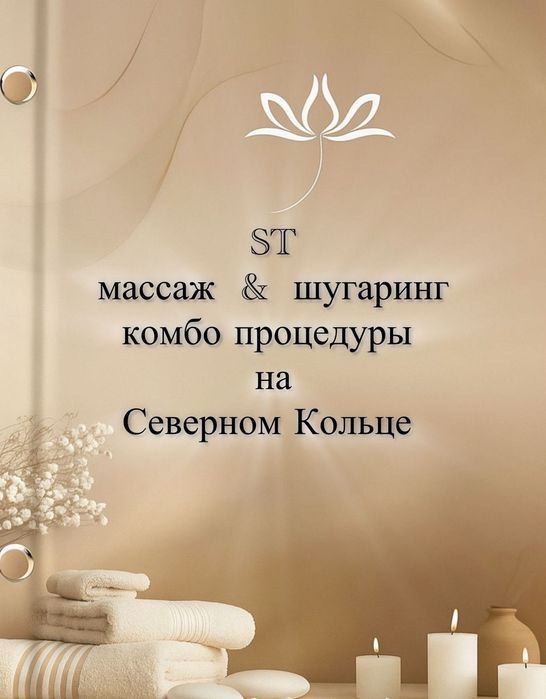 Комплекс  услуг на Северном кольце