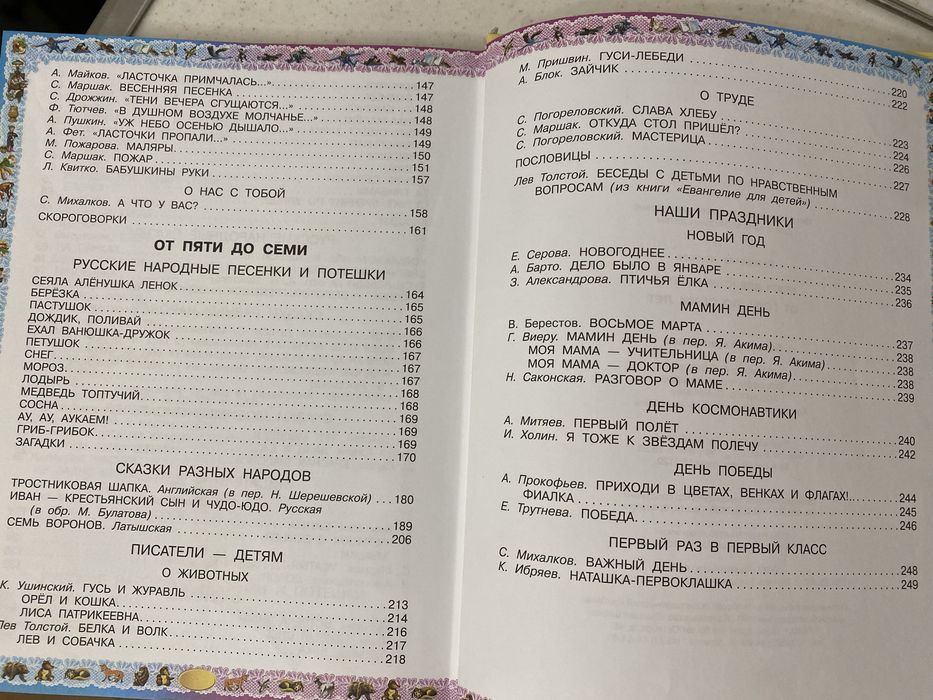 Детские книги, сказки , стихи