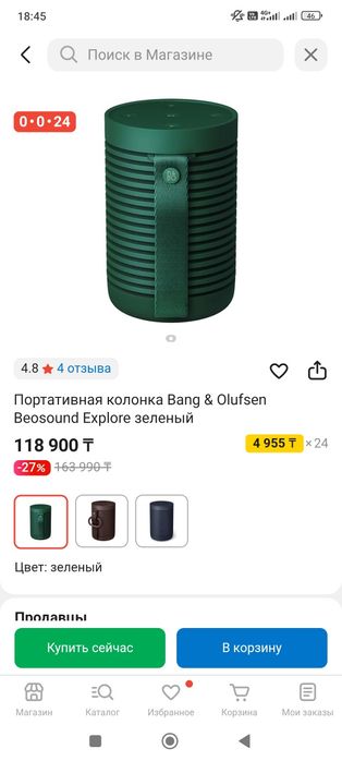 Оте керемет оригинал калонка