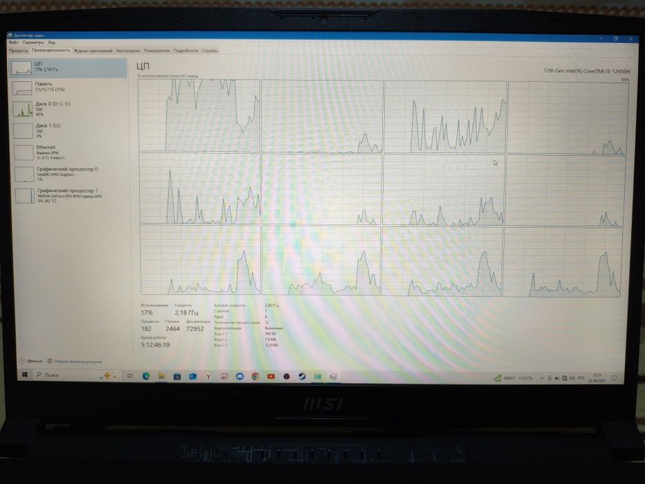 Igravoy Noutbuk Msi 17