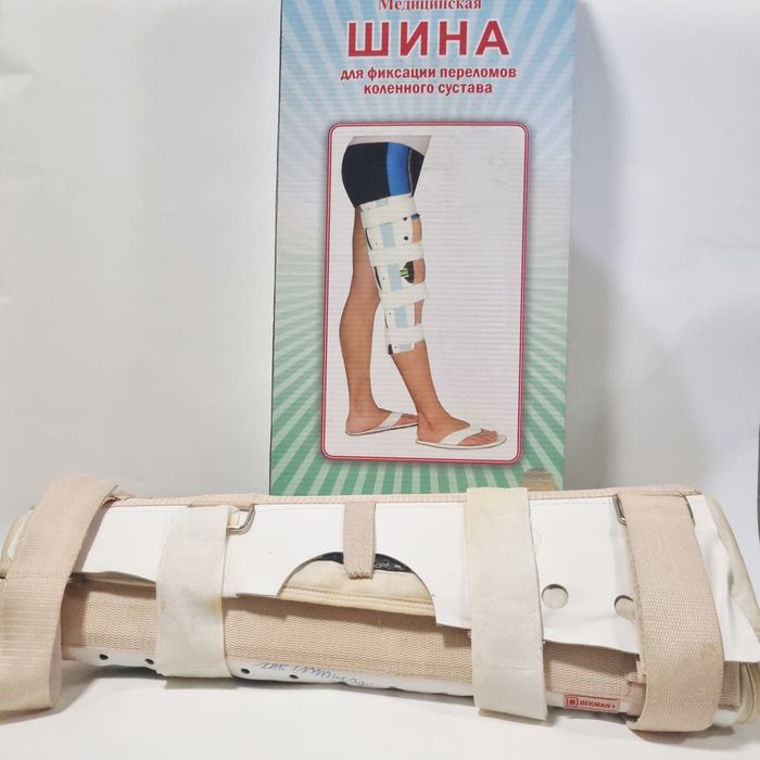 Шина медицинская (тутор)