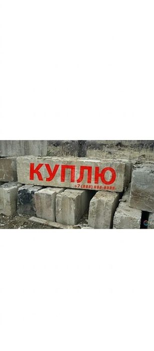 фундаментные блоки