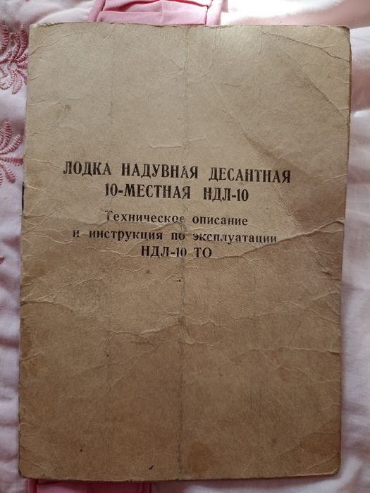 Продам лодку NDL-10