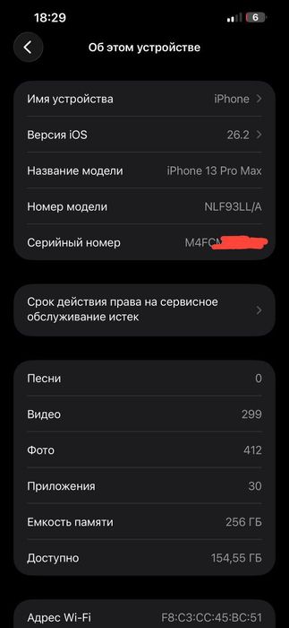 13 Pro Max 91% 256Gb LL/A