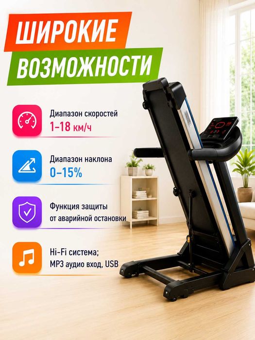 Беговая дорожка Ax 0601, 3.5 HP, до 150 кг, 1-20 км/ч