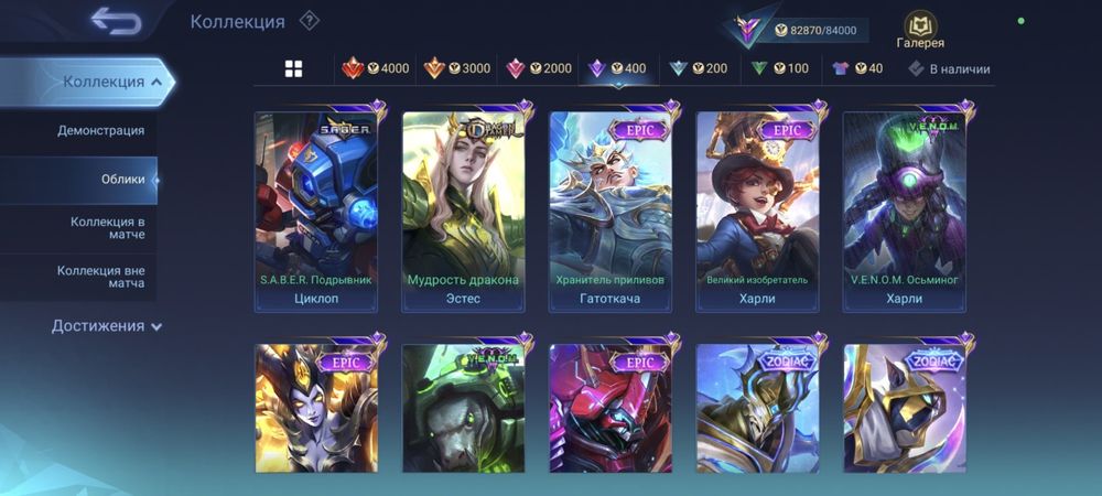 Mobile legends bang bang