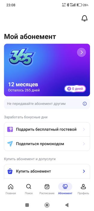 Абонимент сотилади