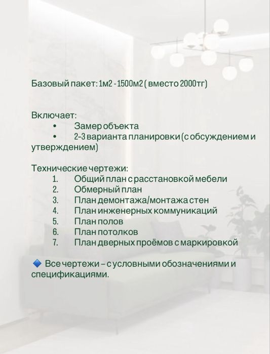 Дизайн интерьера