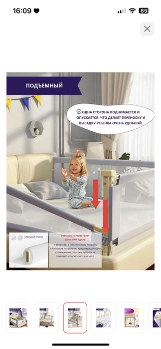Бортики на кровать 200*160