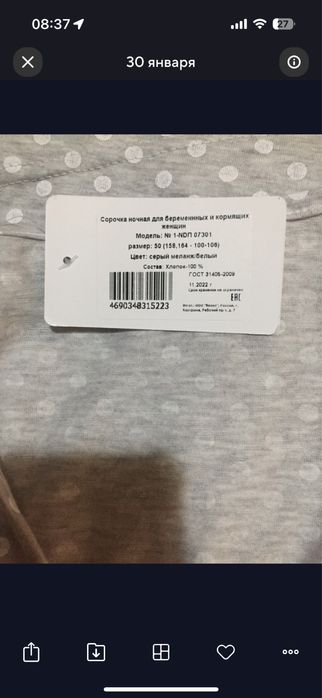 новая сорочка