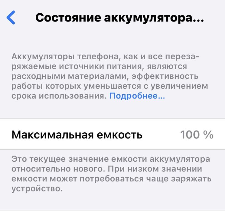 Айфон14 100%(128гб)